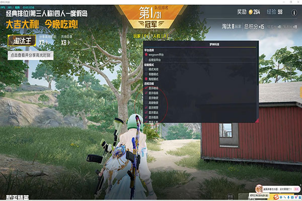 电脑怎么查CF外挂软件效果